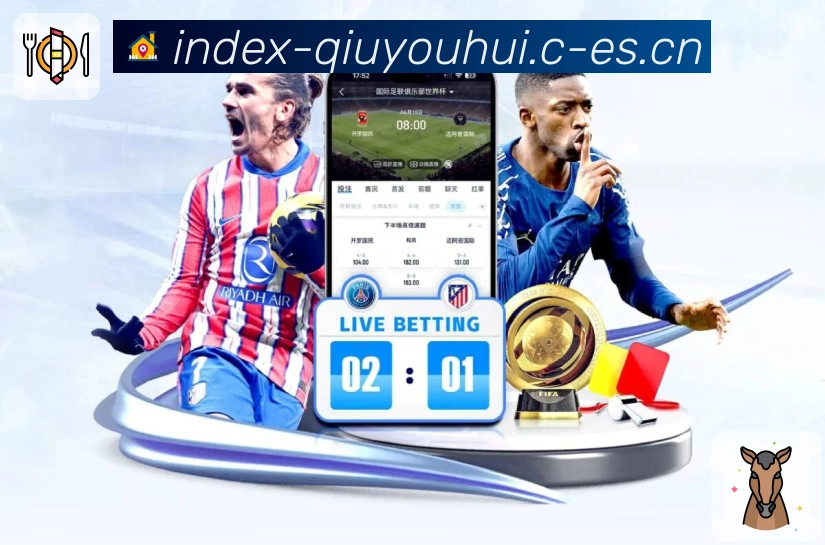 <strong>球友会</strong>App 扫码立即下载